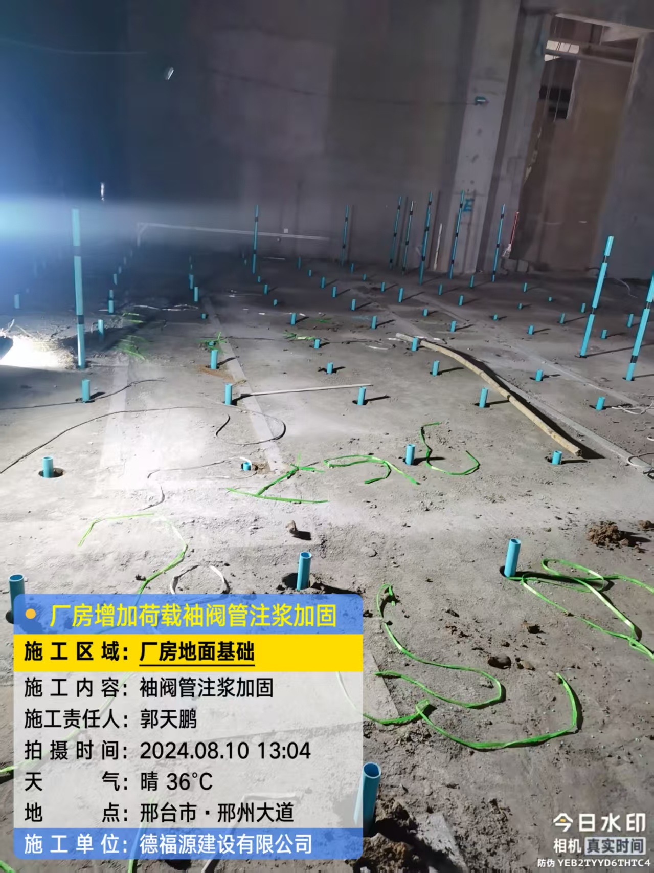 丹阳袖阀管注浆施工