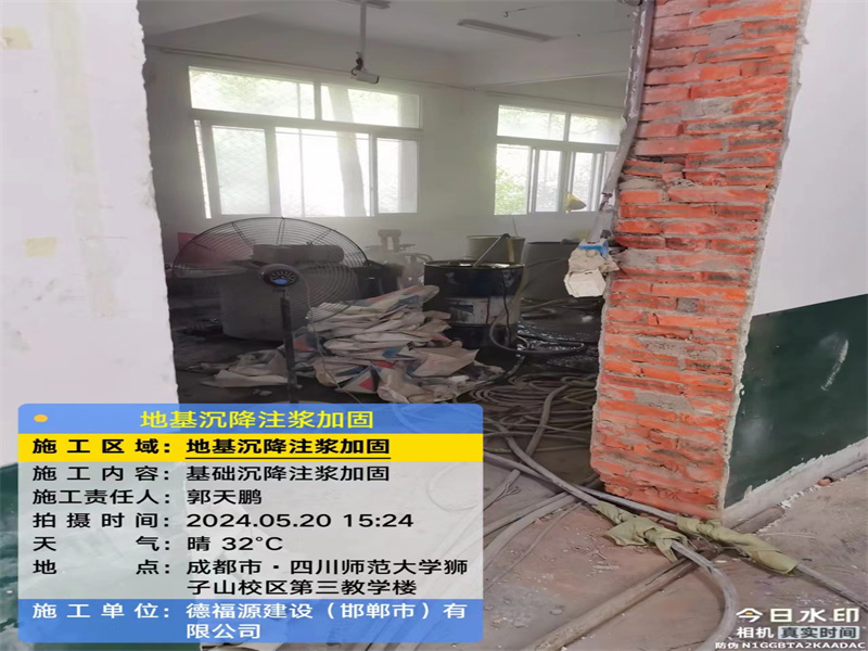 丹阳高压旋喷注浆在地基下沉注浆加固中的应用