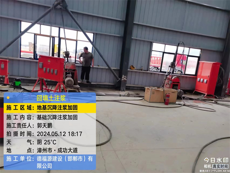 丹阳地基下沉注浆加固后的房屋稳固性评价